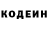 Кодеин Purple Drank sushyanasse