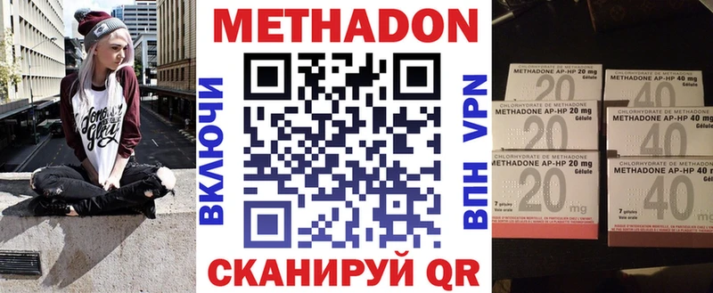 купить   даркнет официальный сайт  Метадон methadone  Аргун 