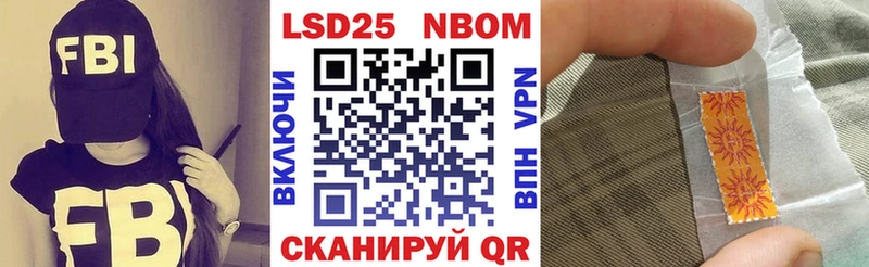 Марки NBOMe 1,8мг  где купить наркоту  Аргун 